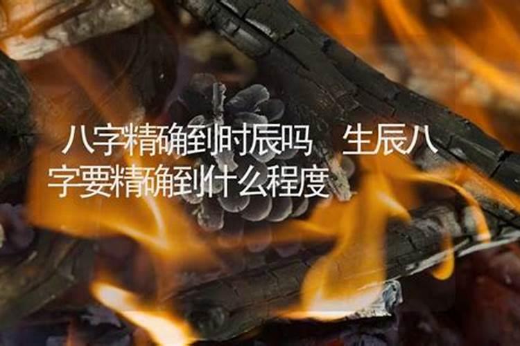 1997年11月1日23点的生辰八字是多少,具体分钟记不清了