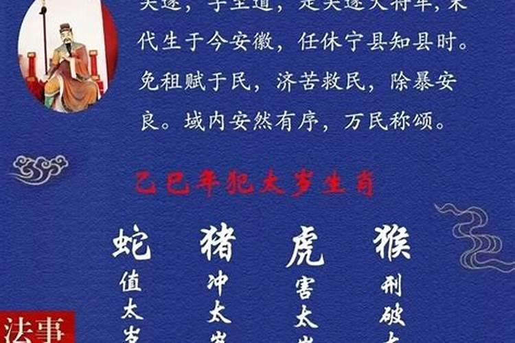 犯太岁的女人应注意什么