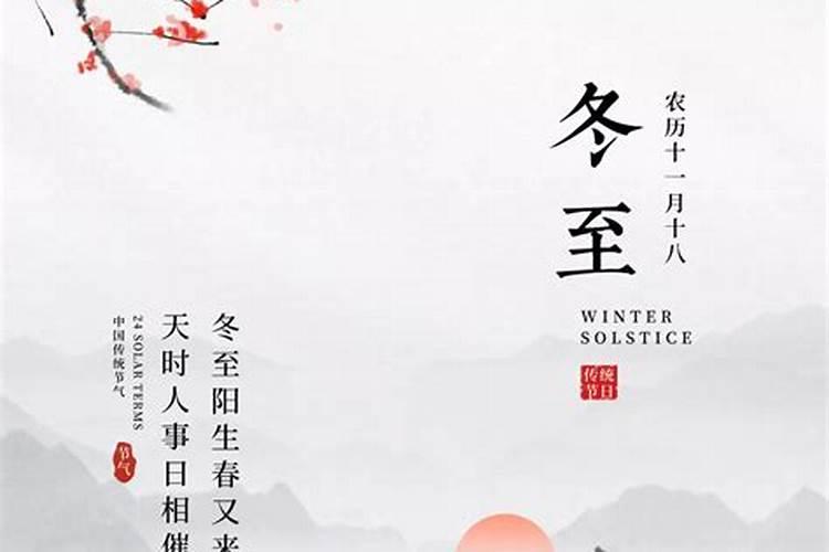 冬至给家人祝福语