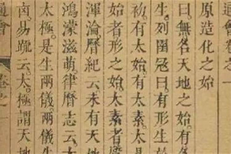 八字空亡怎么计算出来,有什么影响？