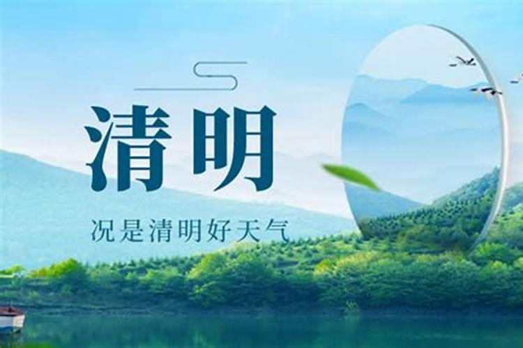 清明节怎么确定是哪天