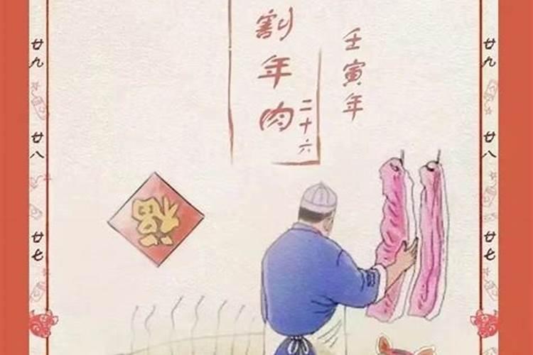 今天腊月二十九有哪些尽忌？