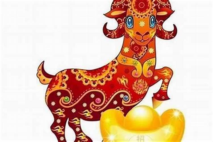 属羊的和什么属相最配、相克(八字合婚详解)