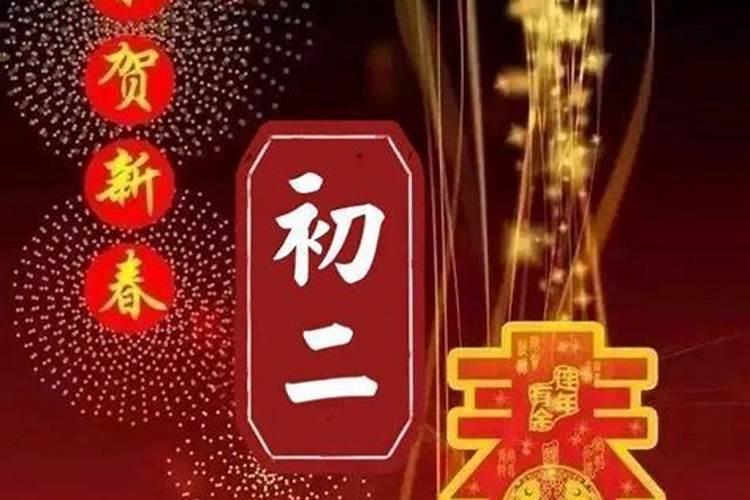 2021年诸事皆宜吉日查询,2021年正月初二是黄道吉日吗