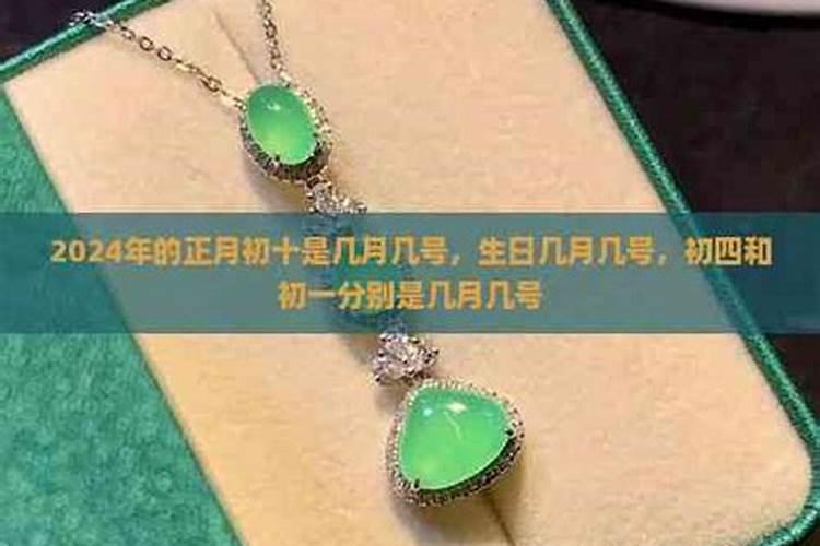 正月具体是从几号起始,到几号终止呀