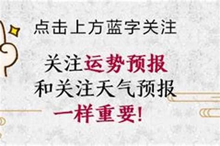 本命年运气不好 本命年运气不好是真的吗