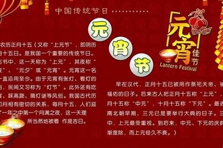 正月15是什么节日？有什么风俗？