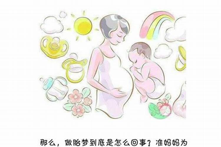 头胎是女儿做梦二胎又是女孩表示什么,二胎孕妇梦见生了女儿准吗