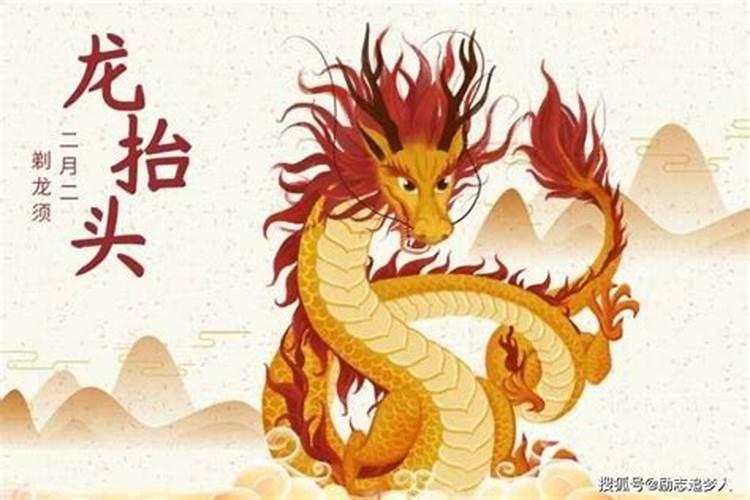 二月二能祭祖吗