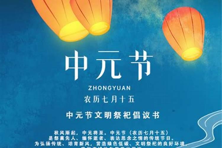 中元节祭祀需哪些物品 中元节烧纸都需要带什么