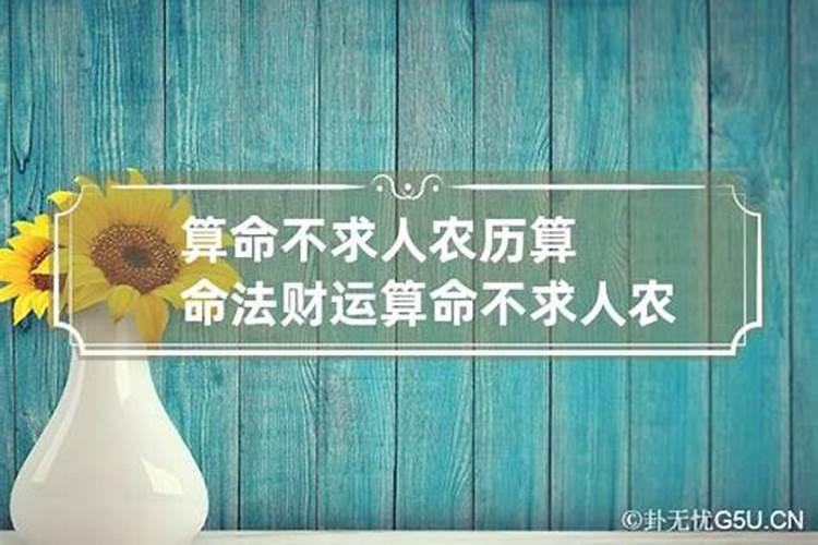 农历算命不求人