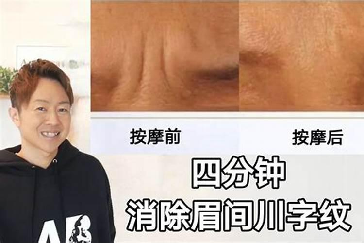 眉间竖纹是怎么回事 该如何去除