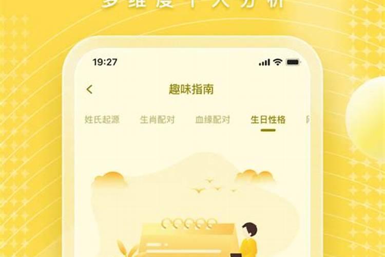 如何看八字命盘排盘,如何看生辰八字