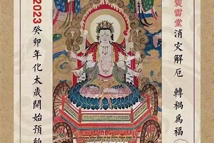破太岁一般多少钱