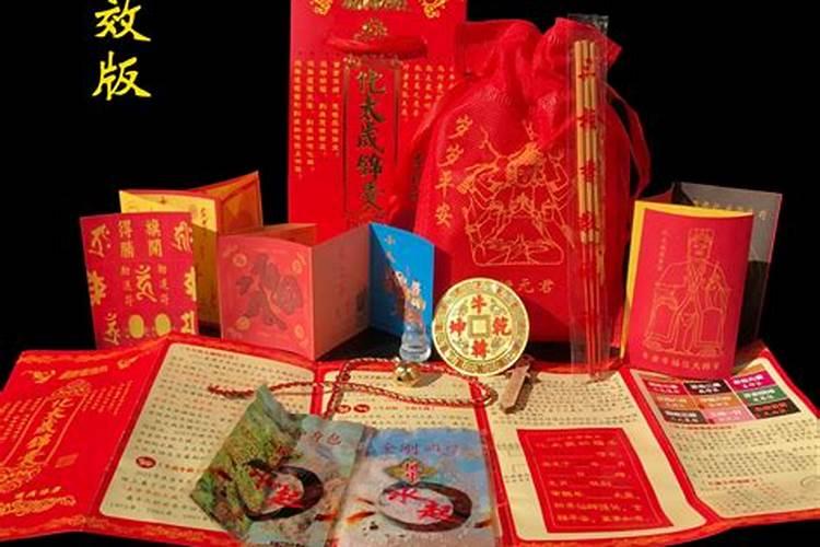 玄妙观化太岁怎么收费