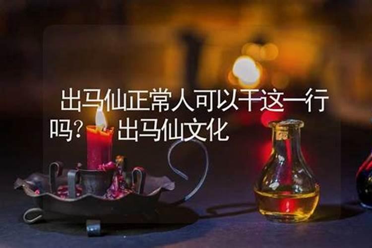 身上有神位要怎么做佛教说是仙家