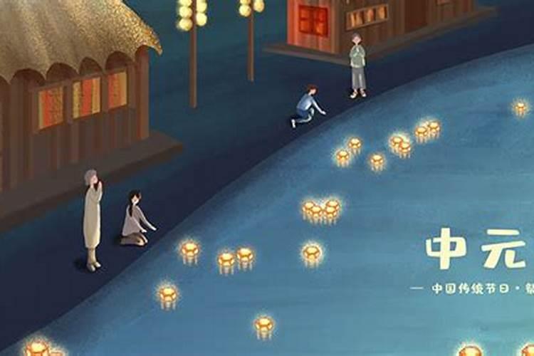 中元节有什么禁忌