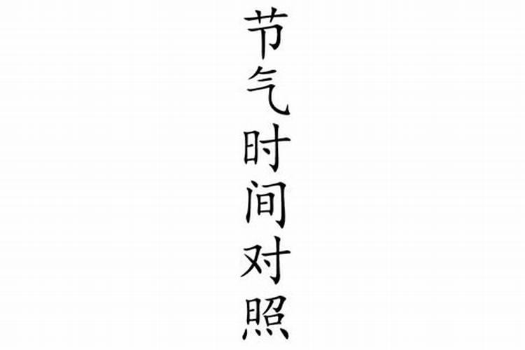 2025年立春的具体时间是什么时候？