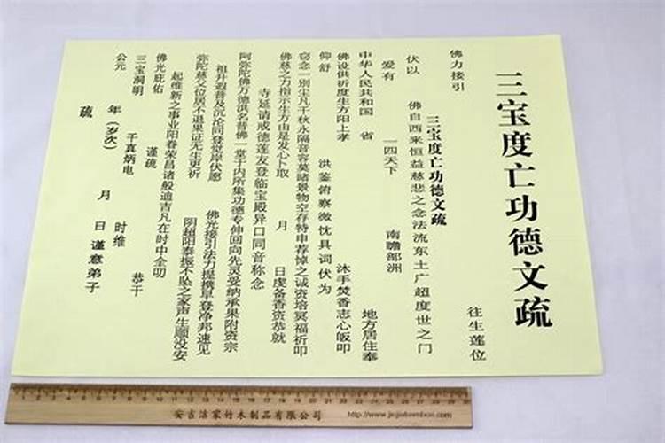 超度牌写阴历还是阳历