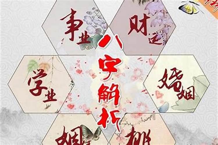 八字流年遇合,流年三会必有姻缘