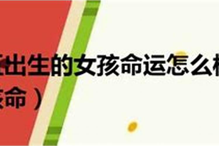 属鼠的中秋节出生命运怎么样？八月十五中秋出生的属鼠人好吗