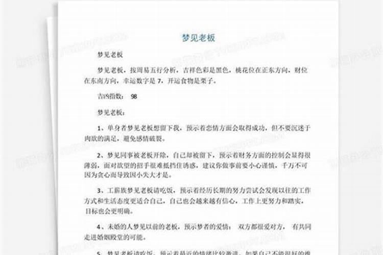 67年属羊人2025年全年运势详解