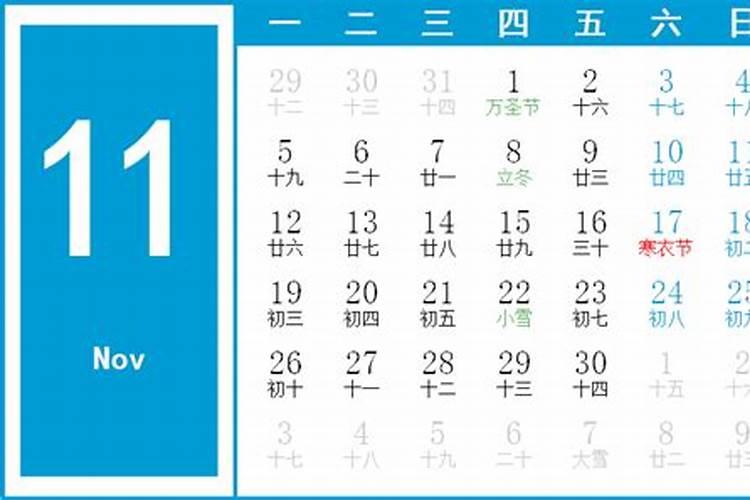 1990年阳历11月11日出生的女人命运如何？适合做生意吗？