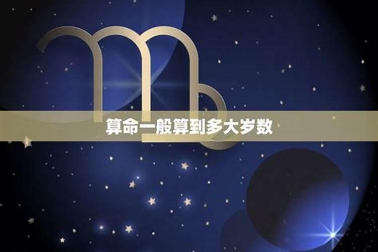 从生日看一个人寿命和死亡时间测测看你的寿命有多长