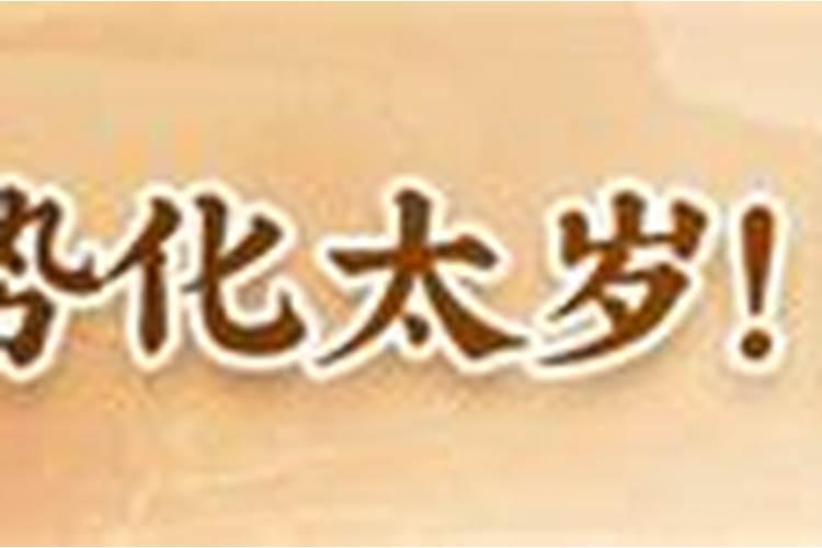 79年羊女2025年每月运势