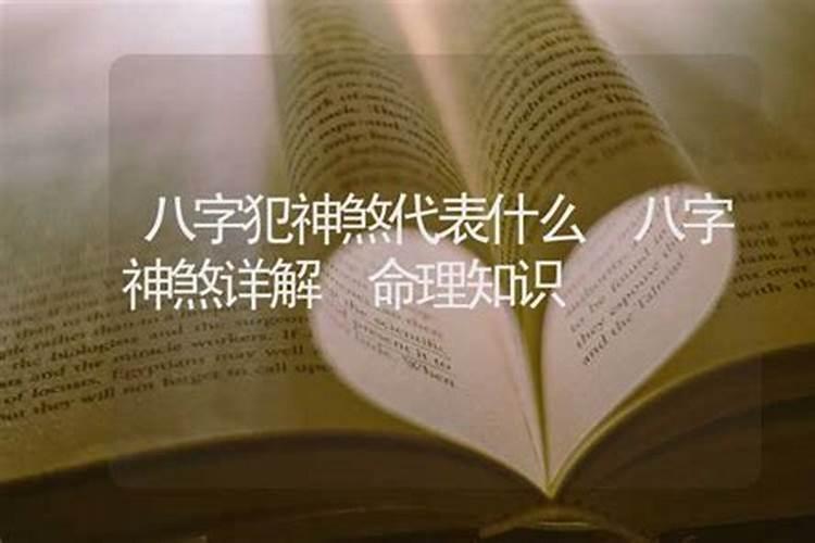 诸事不顺什么意思