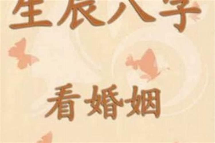 请大师算算我和我男朋友能合婚吗？