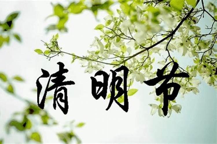 清明节是农历算还是阳历算