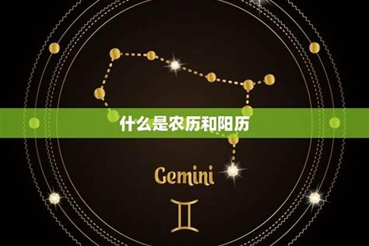 怎样知道自己的农历生日？