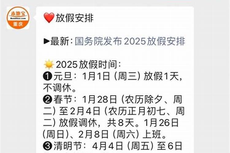 2025年请明节哪天上坟最好