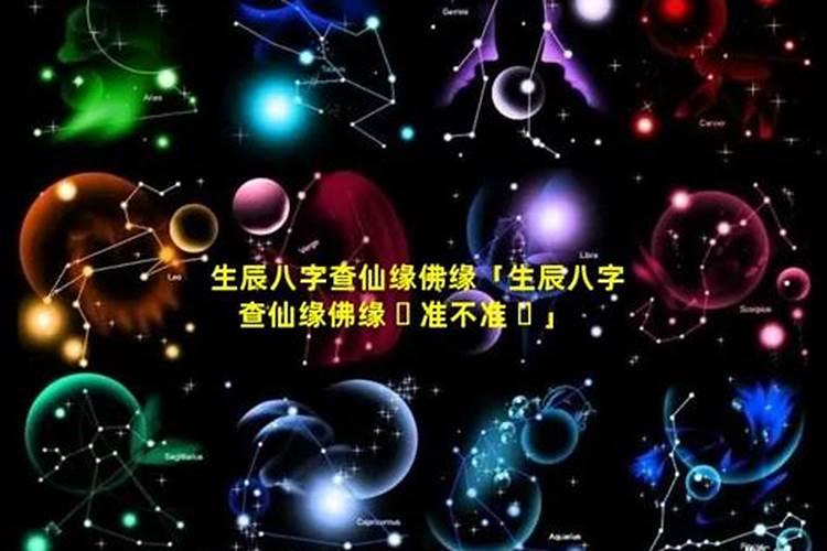 带本命佛真的有效果吗？带本命佛真的有效果