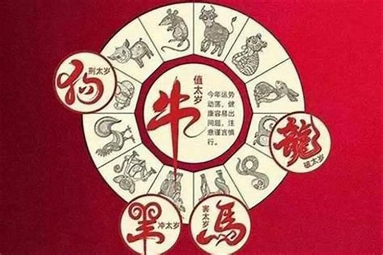 本命年运气好不好