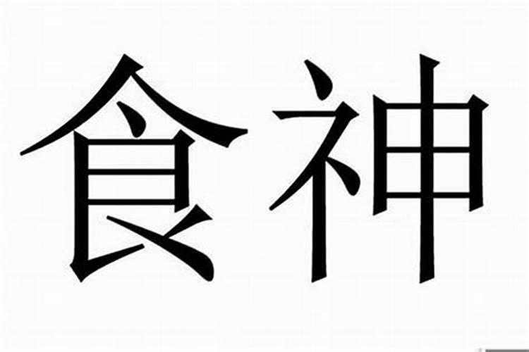 食伤大运的表现,专旺格走食伤大运