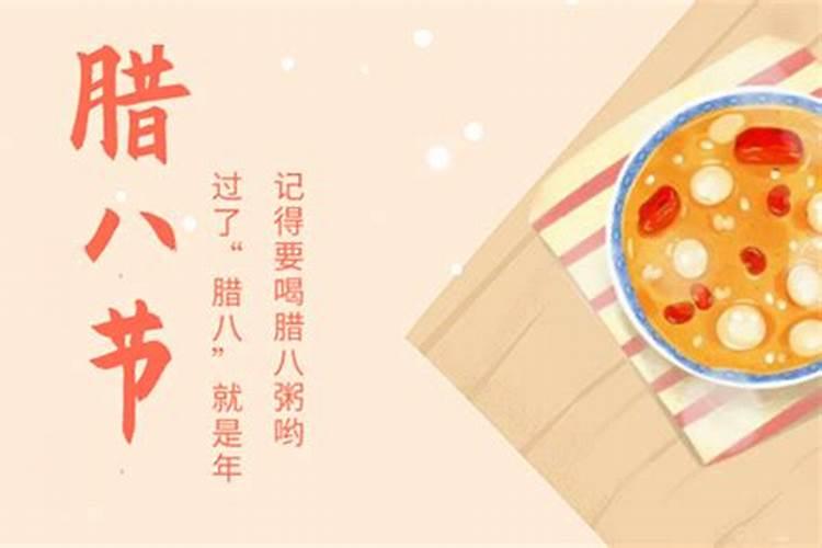 腊八节的意义是什么 腊八节的意义是