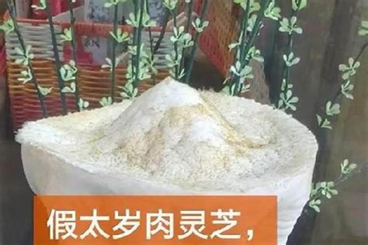 石太岁怎么辨别真假