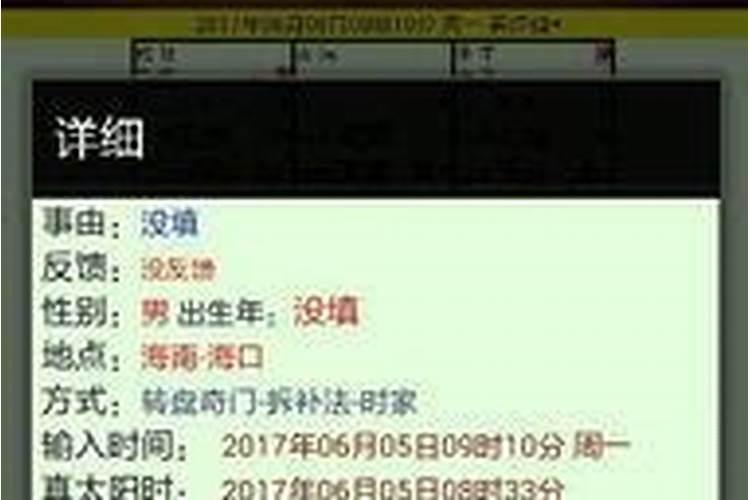 周易算命测八字合婚 八字不合如何化解？