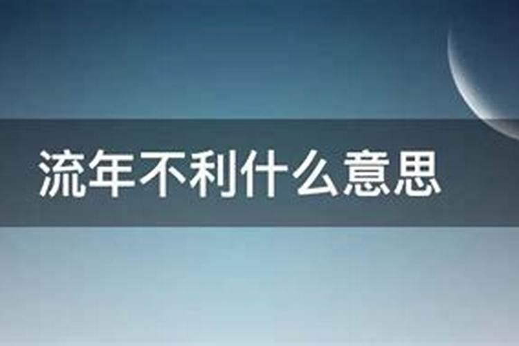 家里的运气为什么那么不好