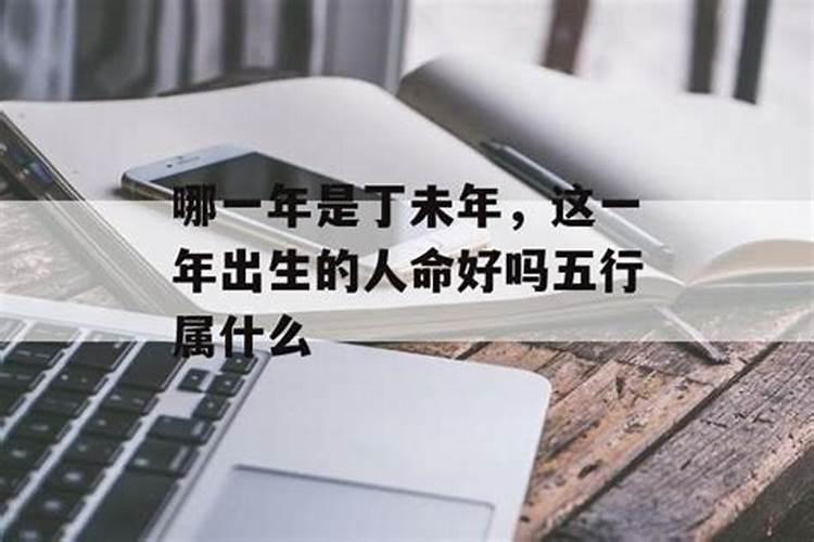 1987年农历六月21日下午3点2025今年运气不好？