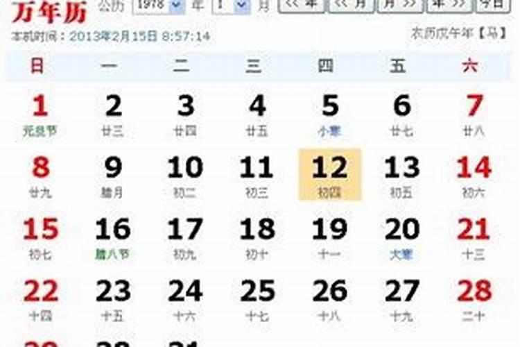 生肖知识历年犯太岁的生肖对照表
