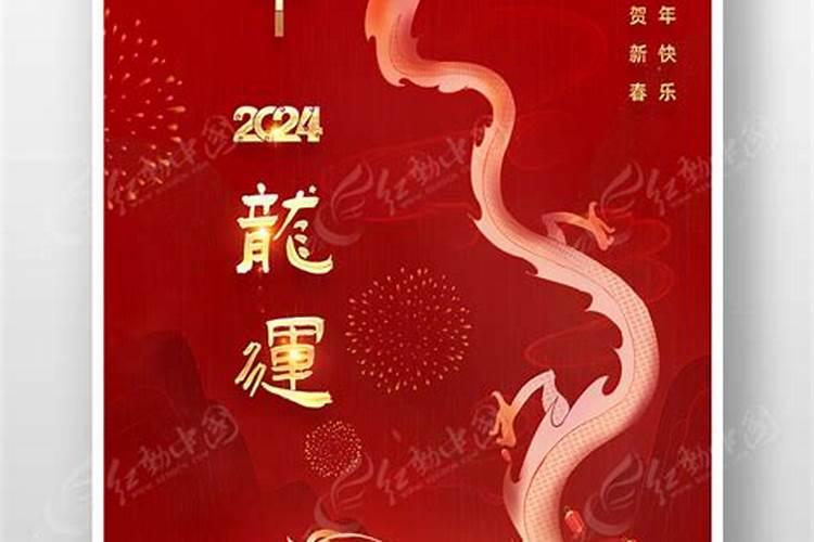 2025属龙今年有一难 2025年属龙人的综合运势如何