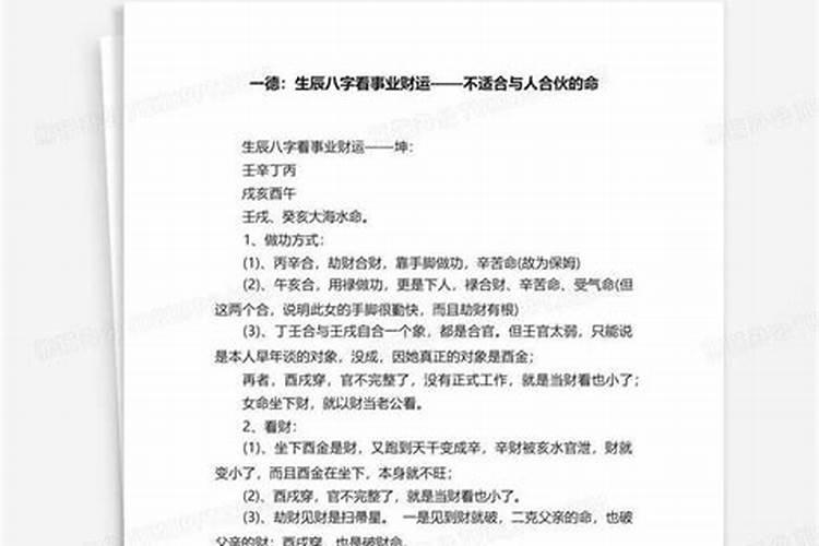 女人梦见家里乱七八糟什么意思