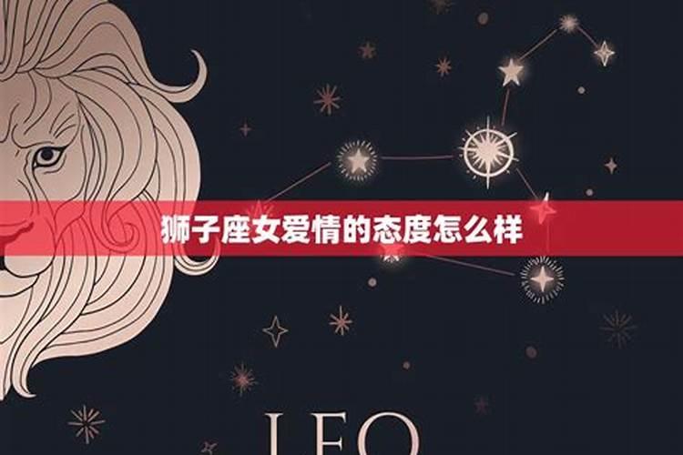 狮子座的一生财运怎么样