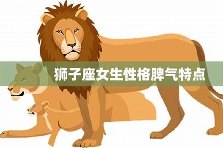 狮子座女生性格特点超准狮子座女生性格特点