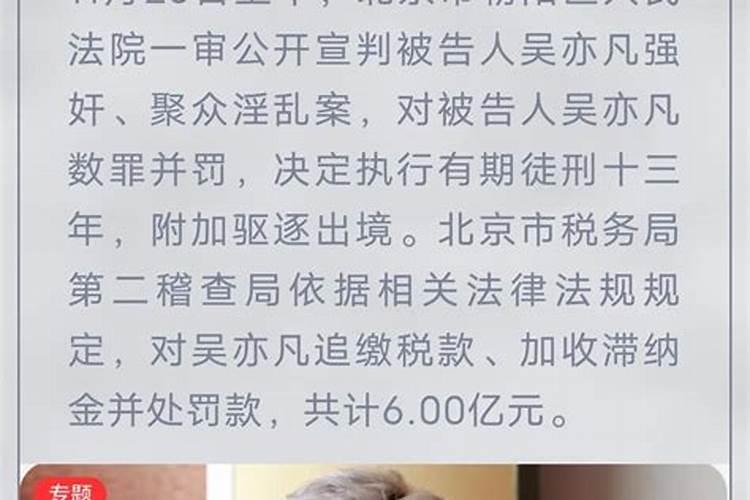 带凡的名字