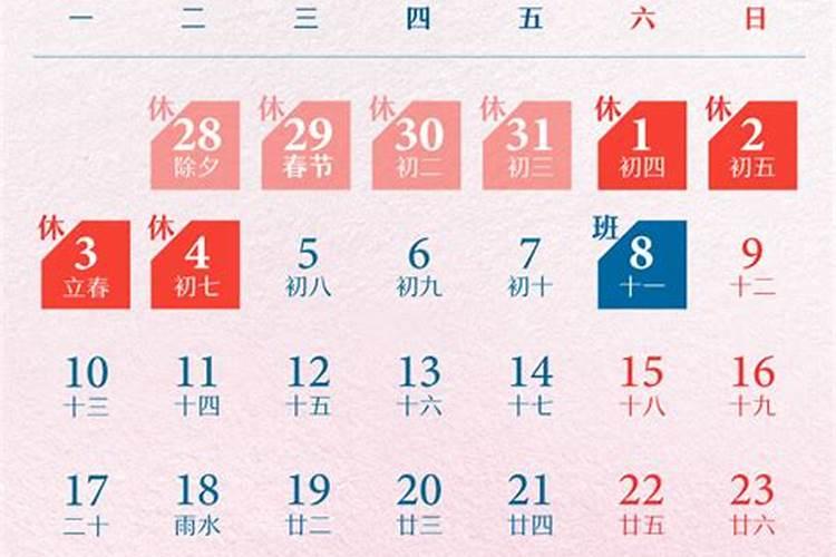 2025年2月25日适合装修开工吗