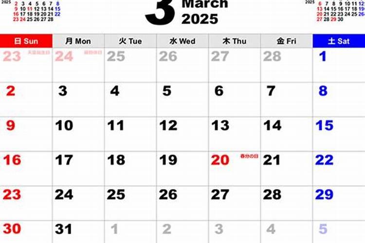 2025年属羊人的每月运势1979年出生